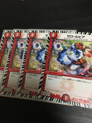 ゼロ・ルピア C