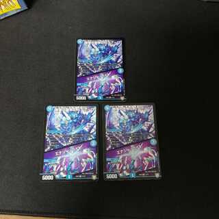 スクアーロ エナジーライト　3枚