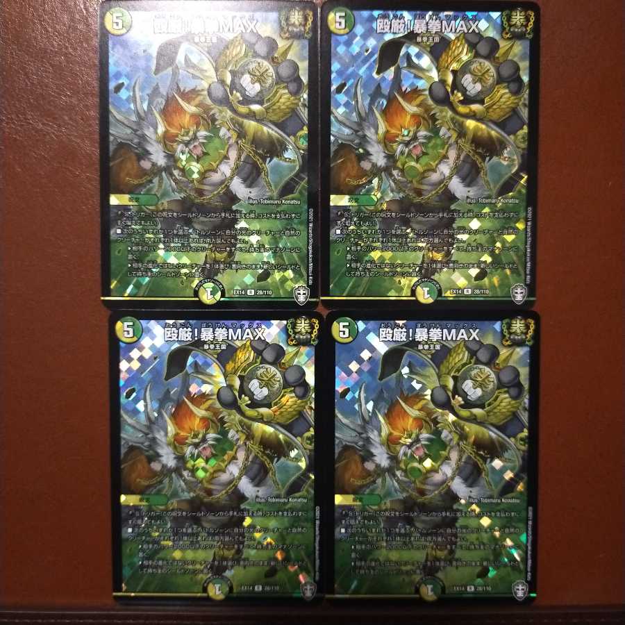 fnl172 set discount punching rigor! Violent Fist MAX