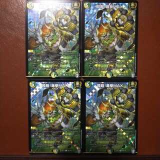 fnl172 set discount punching rigor! Violent Fist MAX