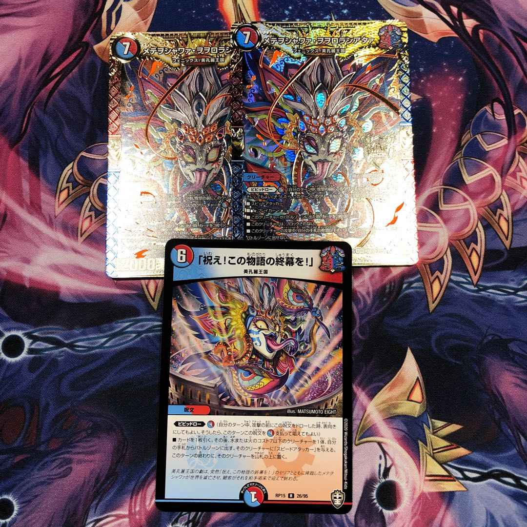 メテヲシャワァ・ヲヲロラシアタァ　祝え！