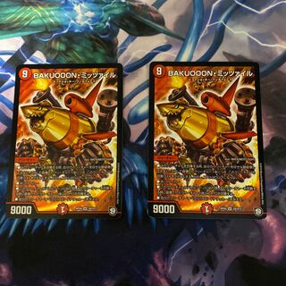 BAKUOOON・ミッツァイル