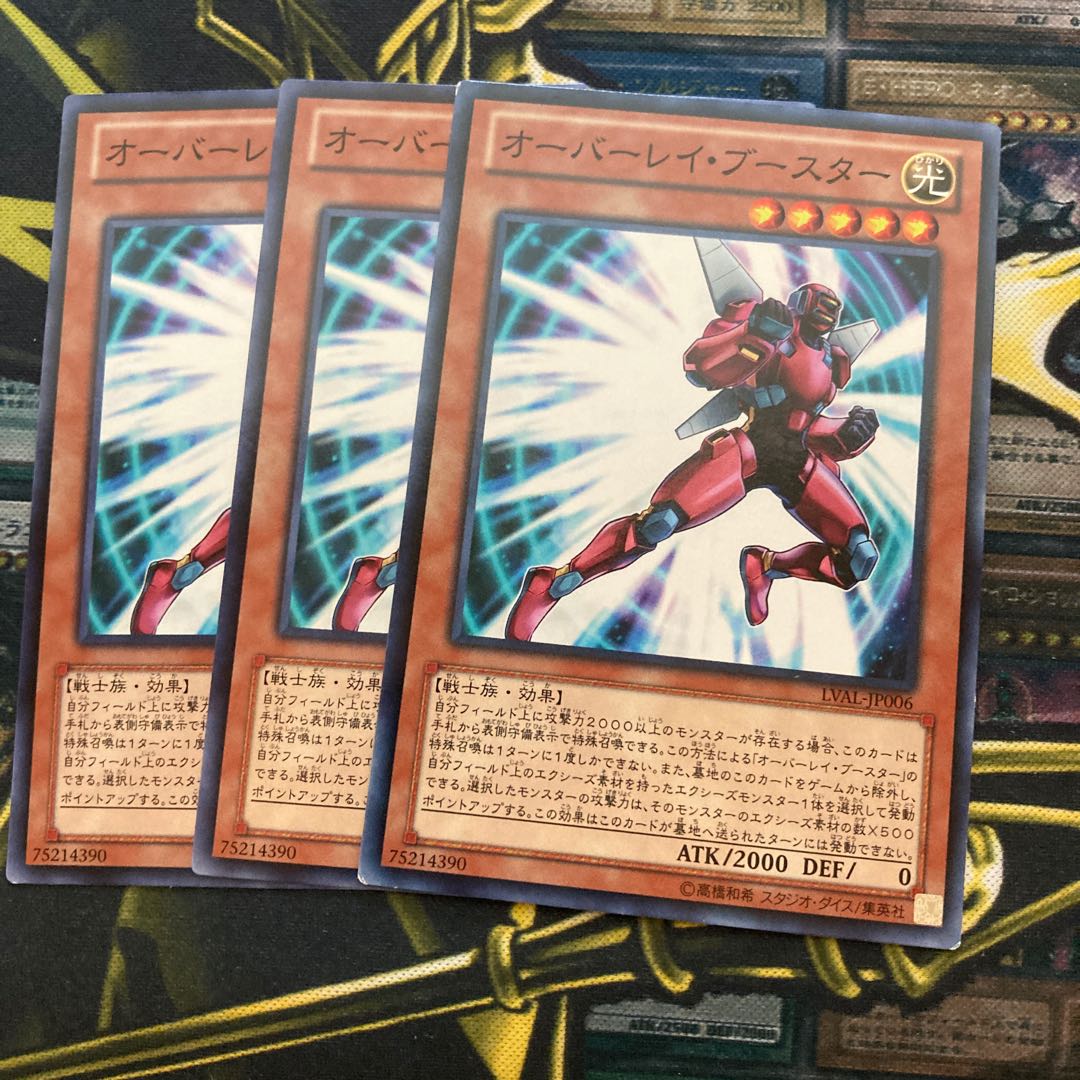 マドレース967オーバーレイ ブースター ノーマルの通販 マドレース フォロワーキャンペーン中 Magi トレカ専用フリマアプリ