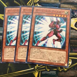 マドレース967オーバーレイ・ブースター ノーマル