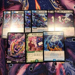 デュエマ　ゼロルピアループ　パーツ