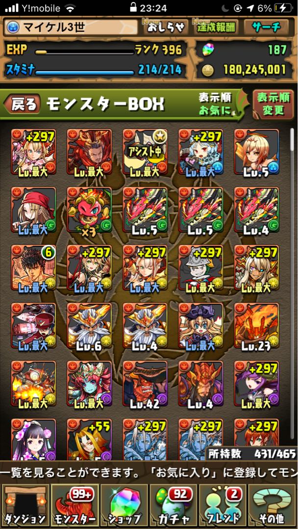 パズドラ データの通販 とろろん Magi トレカ専用フリマアプリ パズドラ データの通販 とろろん Magi トレカ専用フリマアプリ