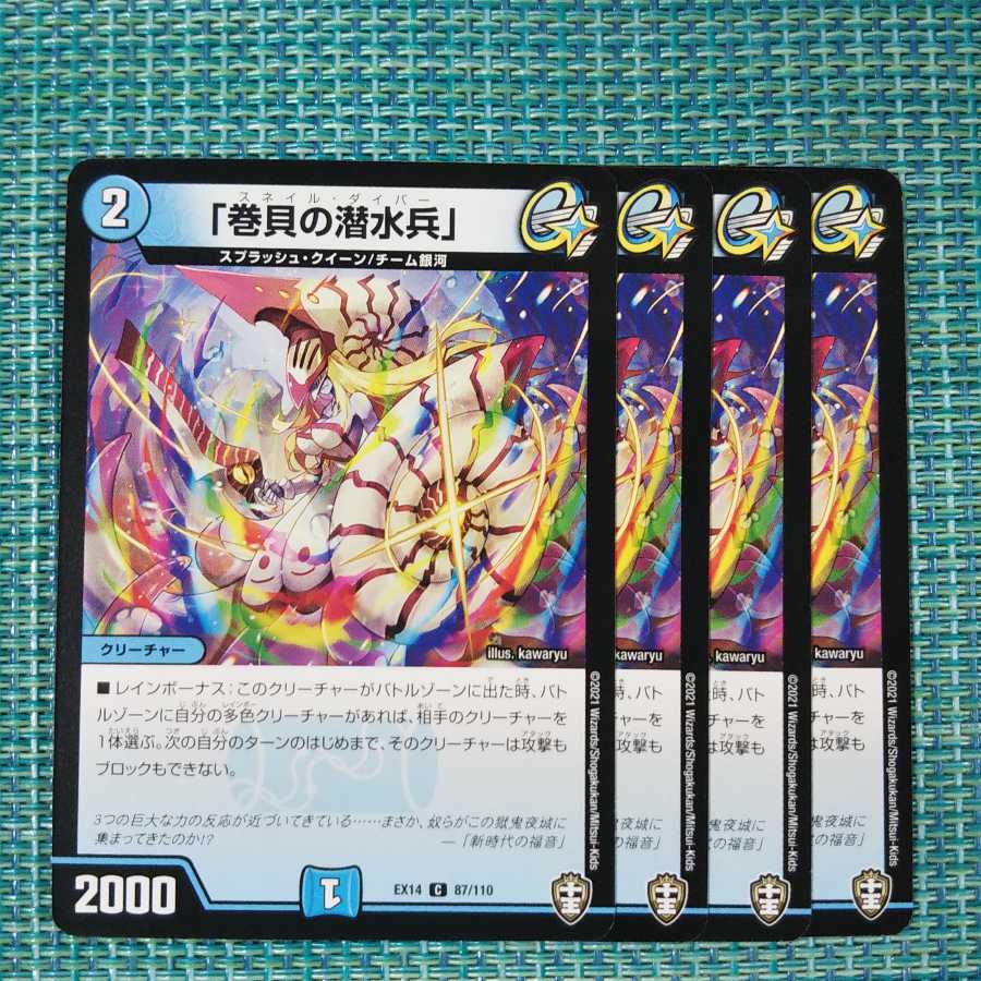 Conch Dive Down Soldiers, set of 4, 120