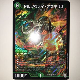 ドルツヴァイ・アステリオ EX13 SR S3/S8