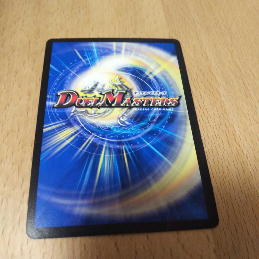 デュエル・マスターズ スーパーレア 緑神龍ディルガベジーダ