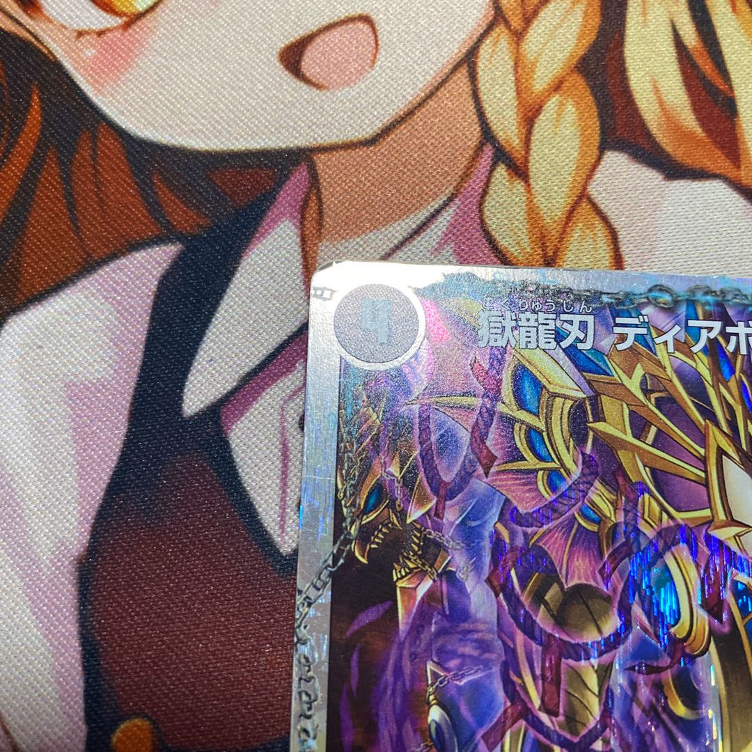 獄龍刃 ディアボロス｜破滅の悪魔龍 ディアジゴク(スーパーデッキ仕様)