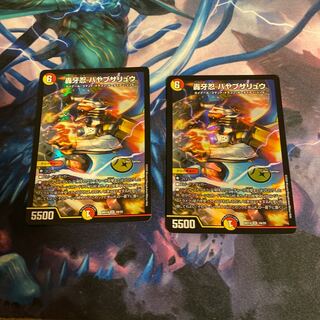 轟牙忍 ハヤブサリュウ