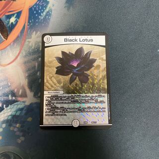 Black Lotus ブラックロータス