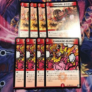 GIRIGIRI・チクタック　カマセバーン