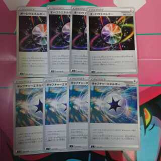 オーロラ＆キャプチャーエネルギー