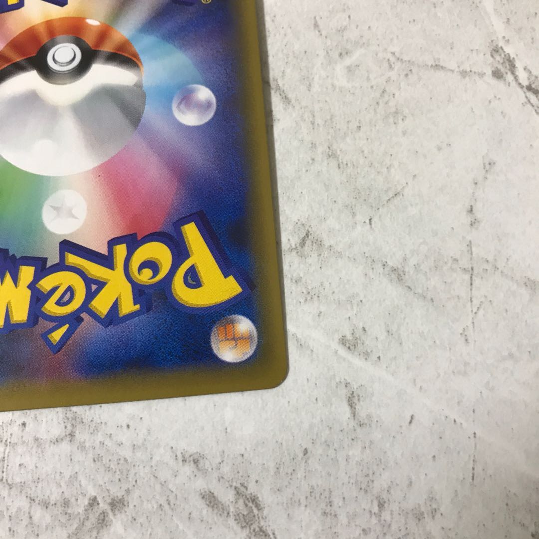 ポケモンカード レシラム リザードンgx Urの通販 武藤遊びすぎ Magi トレカ専用フリマアプリ