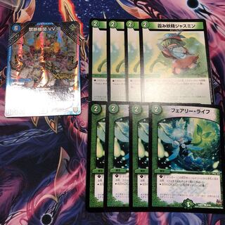 禁断機関 VV-8 ジャスミン　フェアリーライフ