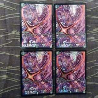 未使用4枚　ブラッディ・クロス