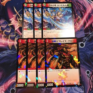 刀の3号 カツえもん剣　ブレイズクロー