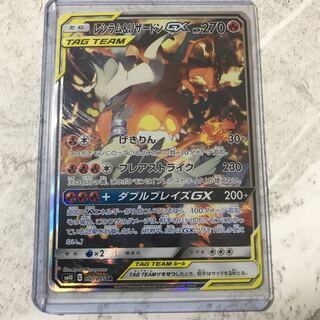 ポケモンカード  レシラム＆リザードンgx sr