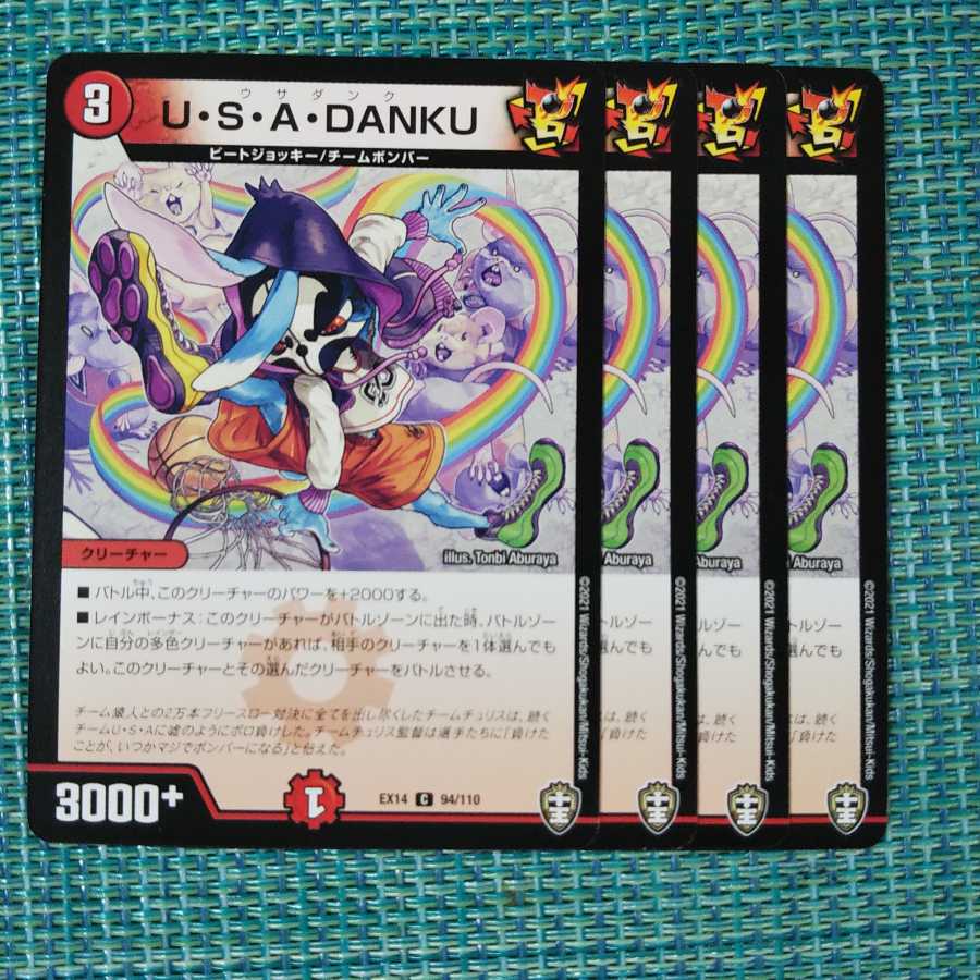 U・S・A・DANKU4枚セット 151