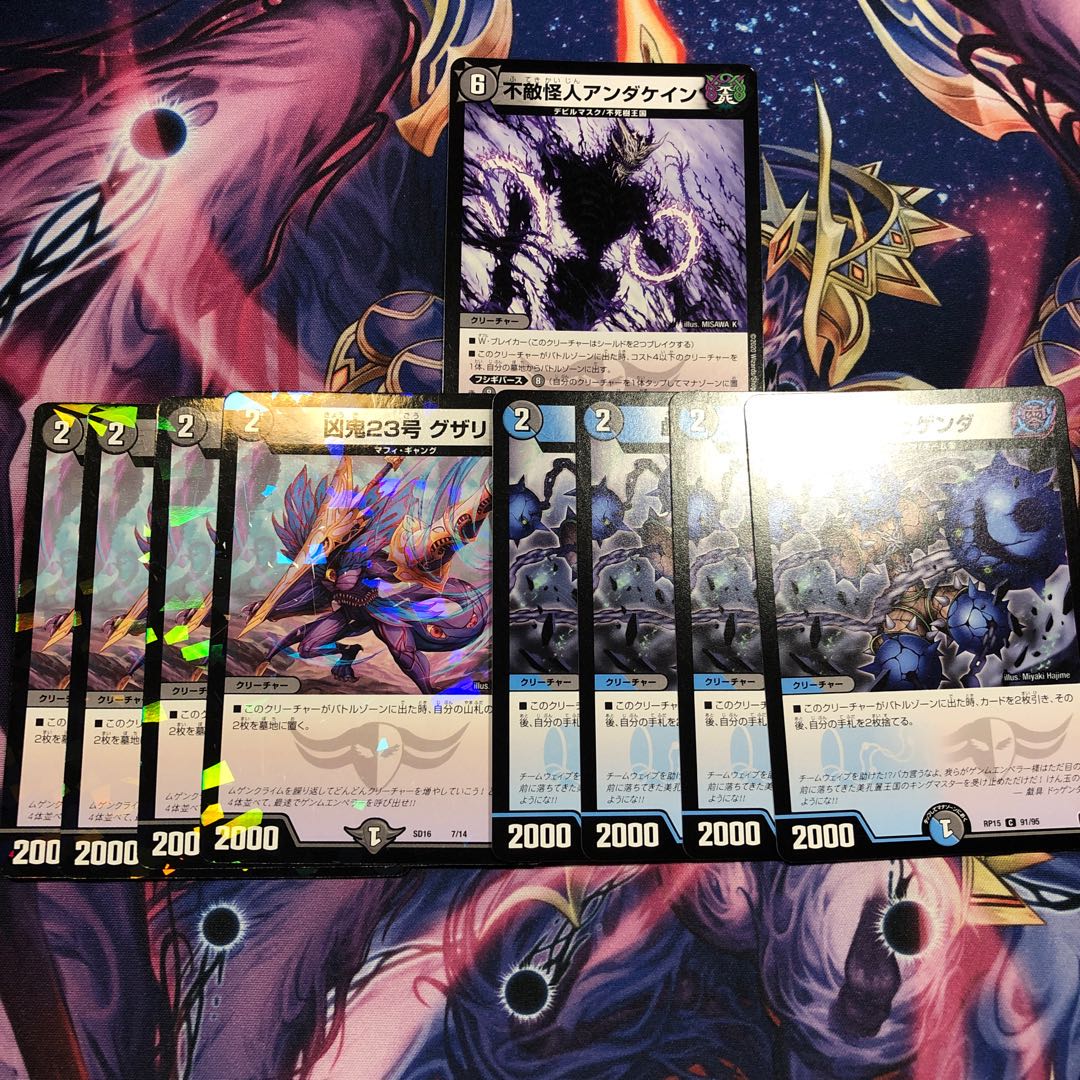 不敵怪人アンダケイン　ドゥゲンダ　グザリ