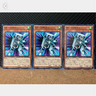 Popotan] Yu-Gi-Oh! 3870 SR-OMK Gum 3 sheets Normal