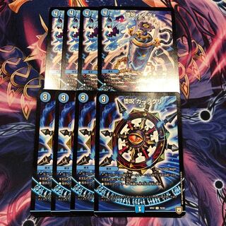 堕呪 エアヴォ　カージグリ