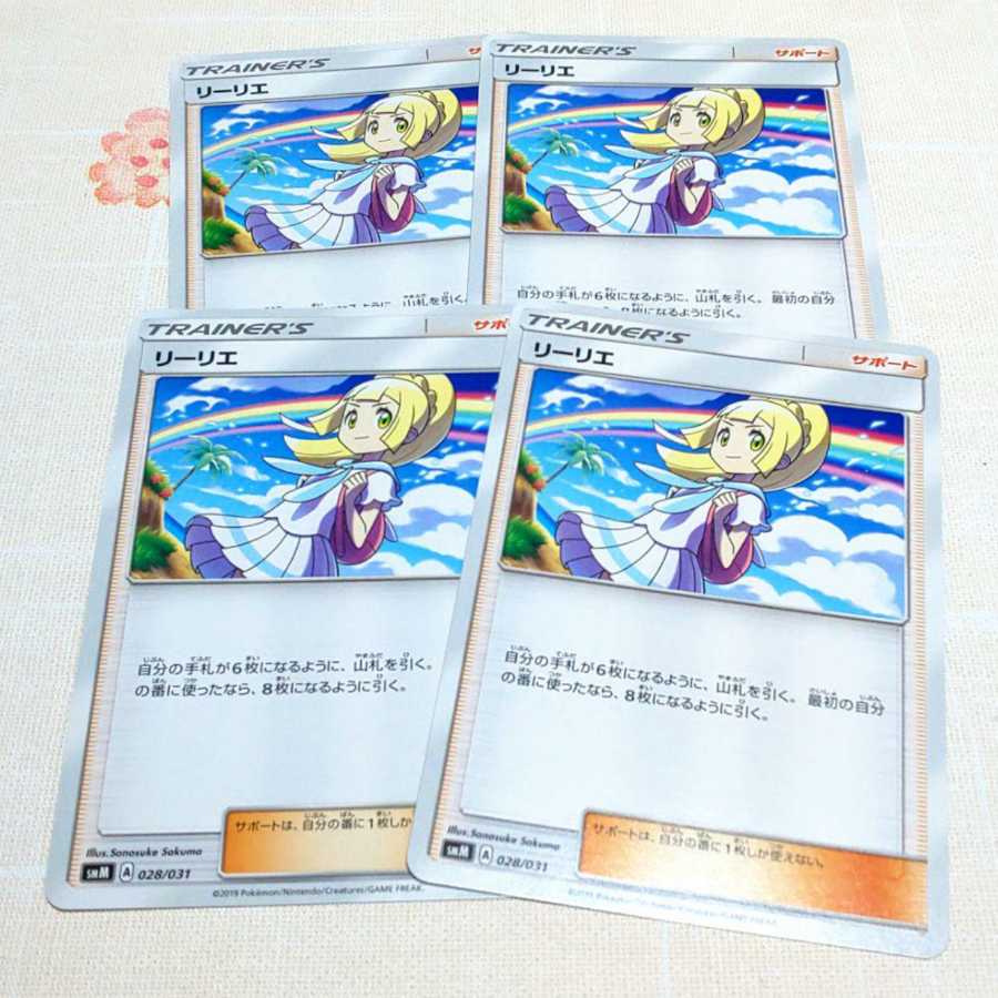 リーリエ 4枚セット SMMの通販 はむ🐹（1490391392） | magi