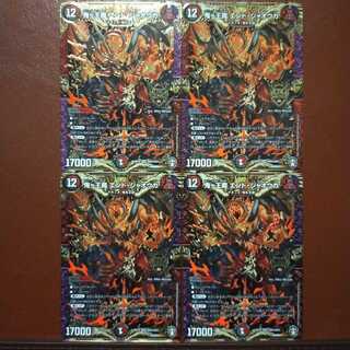 セット割引　鬼ヶ王魔 エンド・ジャオウガ