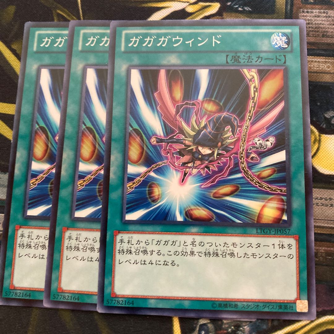 マドレース986ガガガウィンド ノーマル