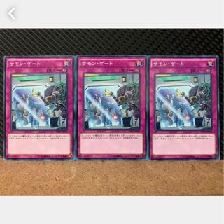 【ぽぽたん】遊戯王 3872 サモン・ゲート 3枚 ノーマル