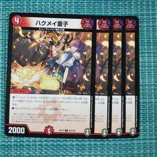 【専用】ハクメイ童子+ふくわラット 各４枚セット