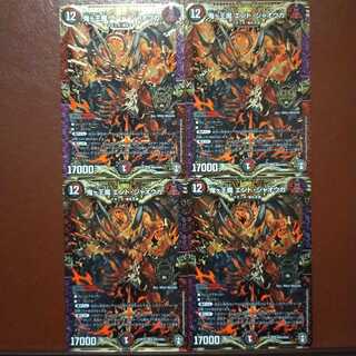 セット割引　鬼ヶ王魔 エンド・ジャオウガ