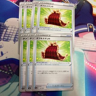 タフネスマント 7枚セット