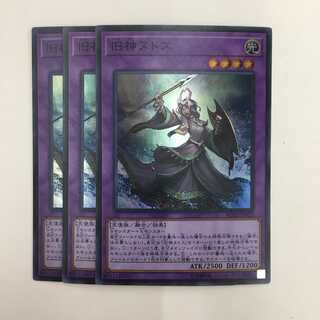 RC02-JP022[SR]：旧神ヌトス　3枚セット