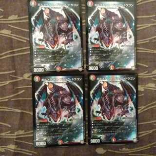 4 Bormetheus Black Dragon
