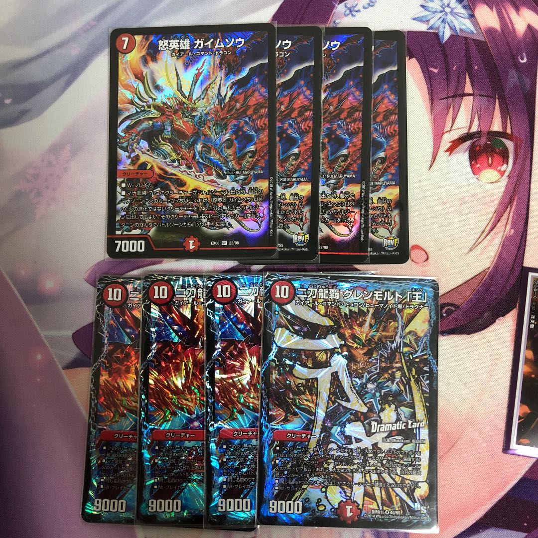 怒英雄 ガイムソウ SR