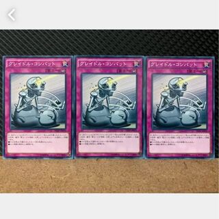 [Popotan] Yu-Gi-Oh! 3871 Graydle Combat 3 pieces Normal