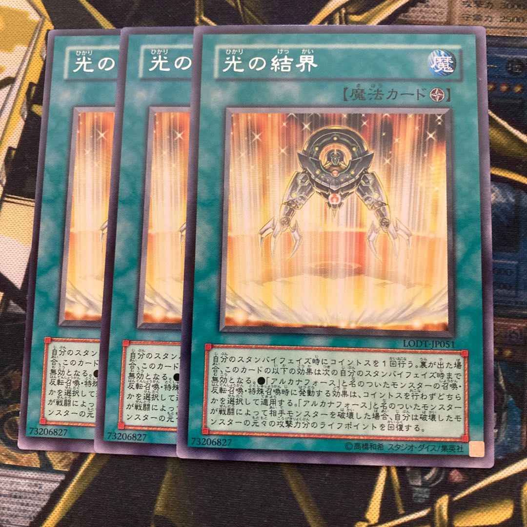 マドレース991光の結界 レア