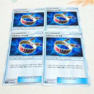 こだわりハチマキ 4枚セット SMM