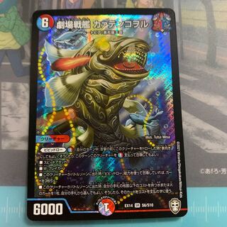 劇場戦艦 カァテンコヲル SR