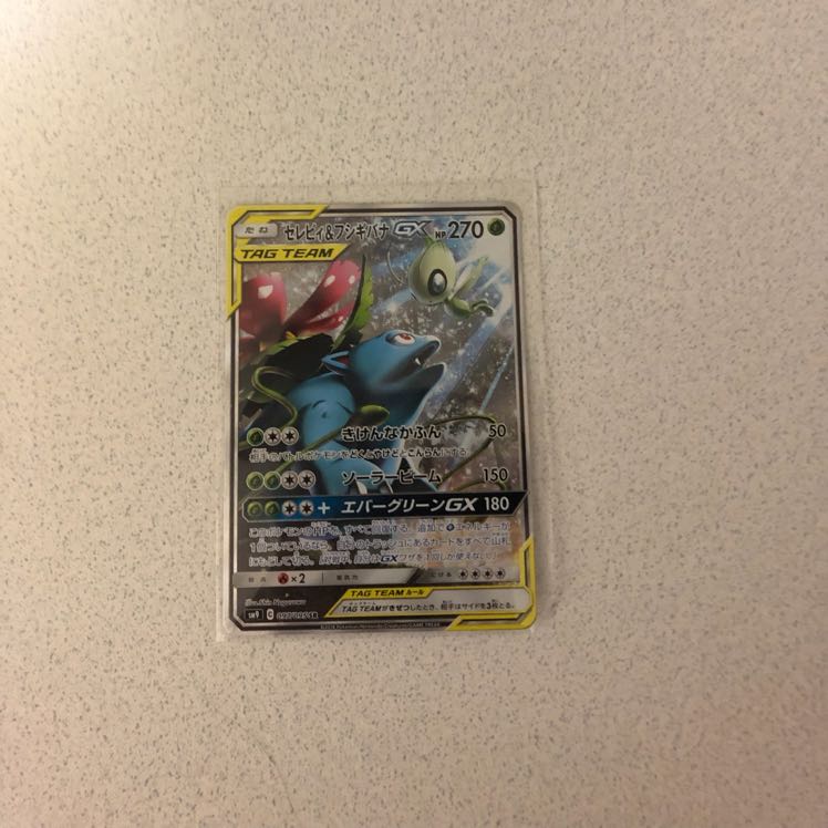 金曜日までの値下げ セレビィ&フシギバナGX SR 1枚