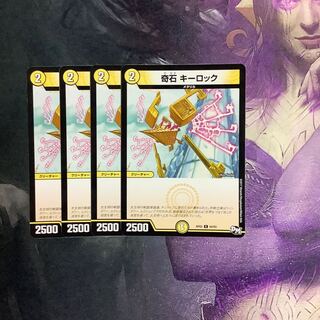 デュエルマスターズ