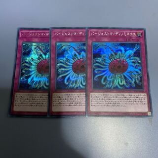 バージェストマ・ディノミスクス シークレットレア　3枚