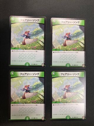 フェアリー・ソング