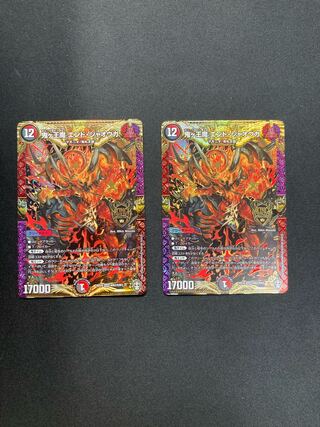 鬼ヶ王魔 エンド・ジャオウガ