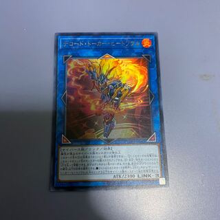 デコード・トーカー・ヒートソウル ウルトラレア　1枚