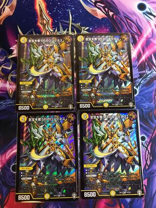 至宝を奪う月のロンリネス SR