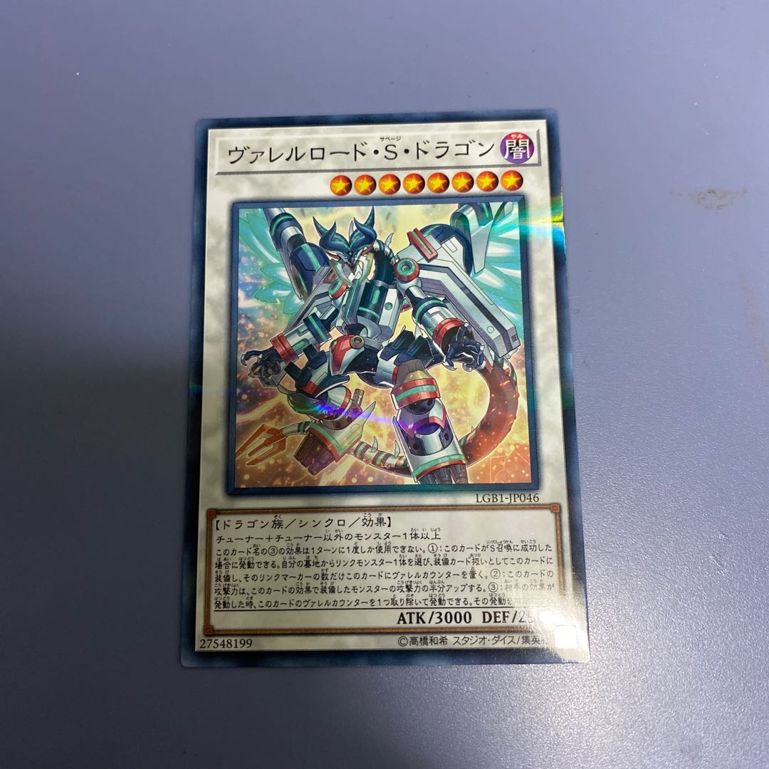 ヴァレルロード S ドラゴン パラレル ノーマル 1枚の通販 マーシー Magi トレカ専用フリマアプリ