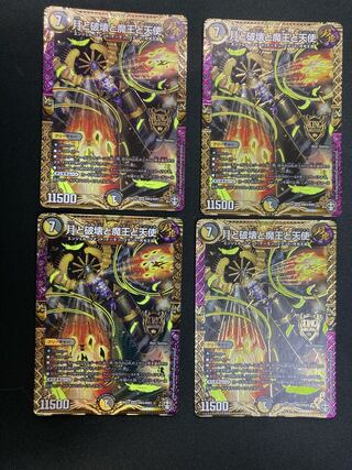 月と破壊と魔王と天使